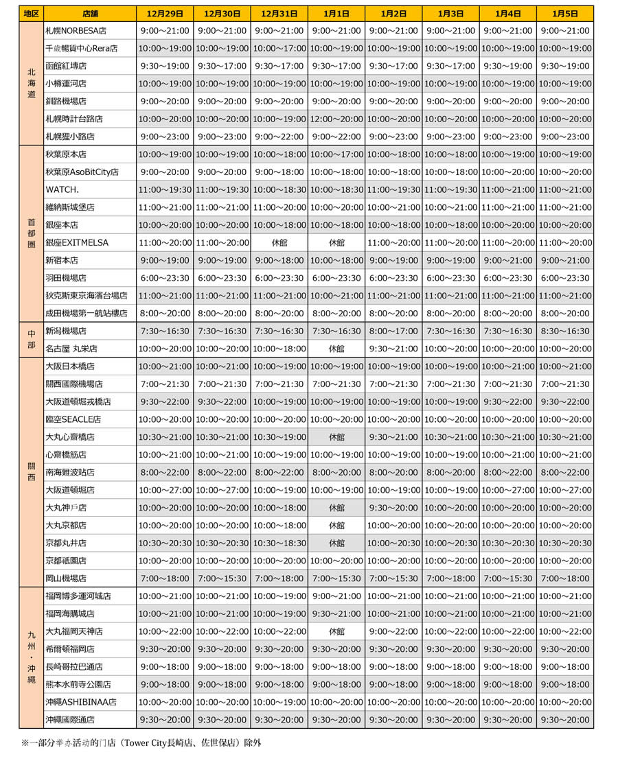 schedule_2015_cn