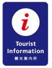 image_tourist_information