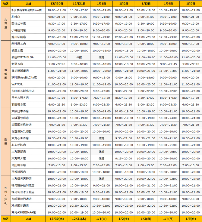 schedule_2015_cn