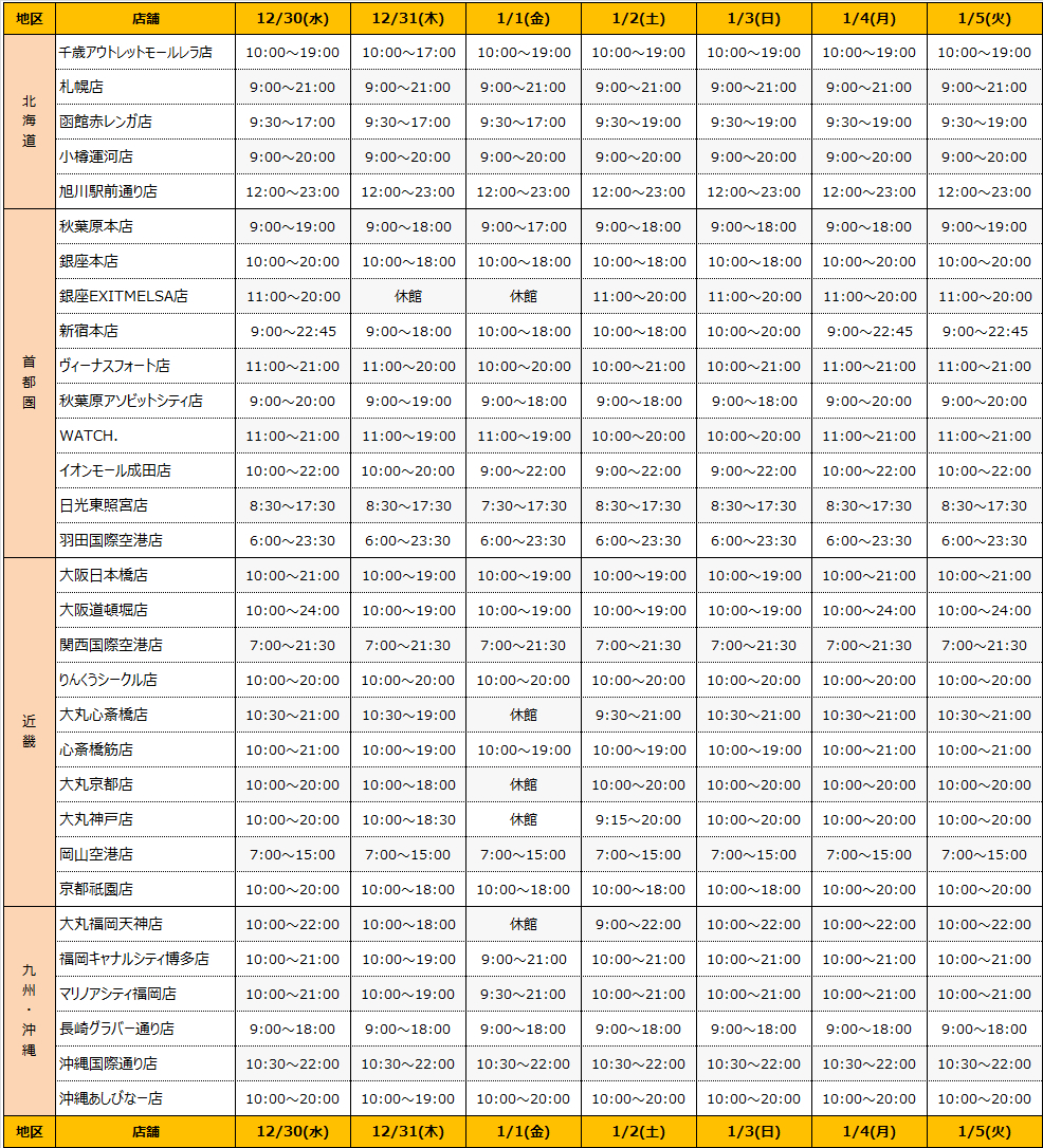 schedule_2015