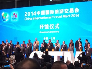 中国国际旅游交易会