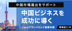 Laox