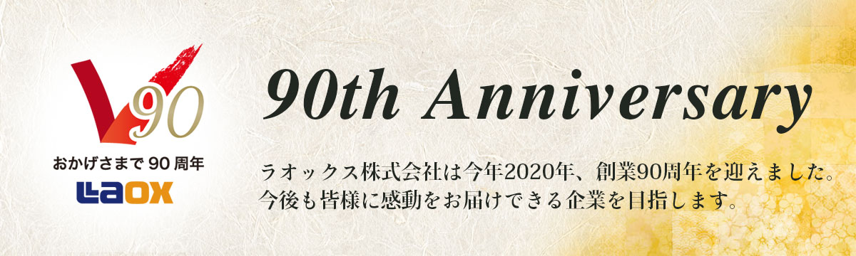 New Year Message